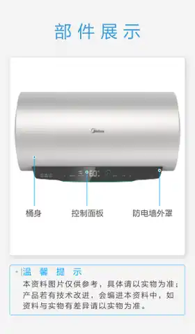 Midea美的 F6033-SD3(HE)电热水器(空壳样机)极地白